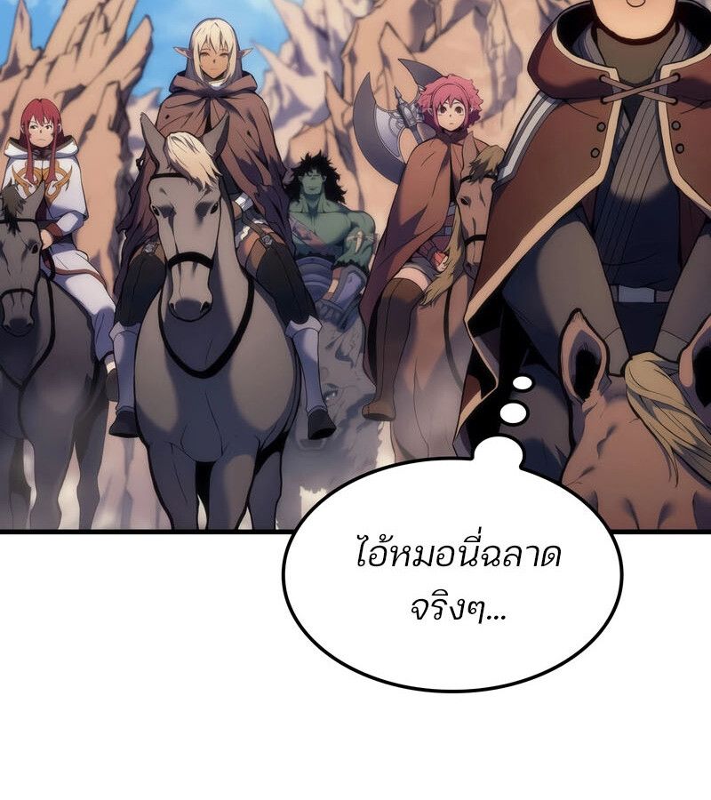 Read The Indomitable Martial King TH Manga Online