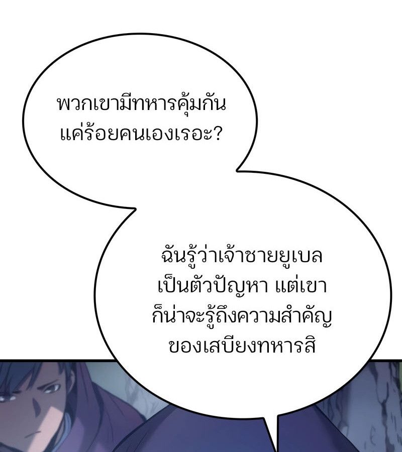 Read The Indomitable Martial King TH Manga Online