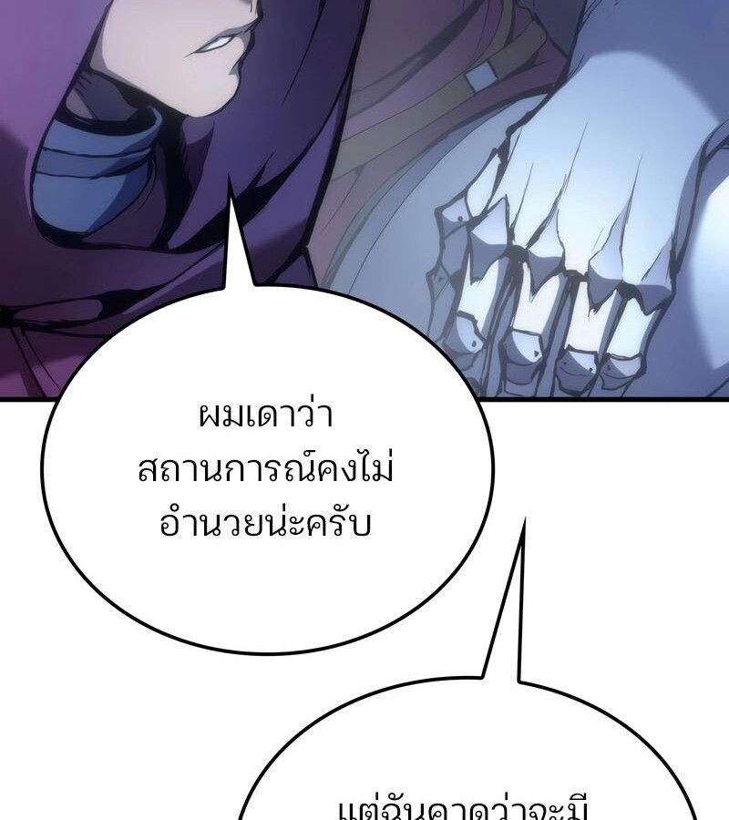 Read The Indomitable Martial King TH Manga Online