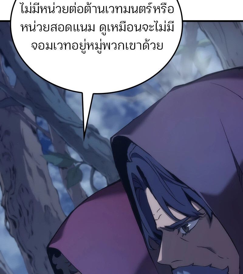 Read The Indomitable Martial King TH Manga Online