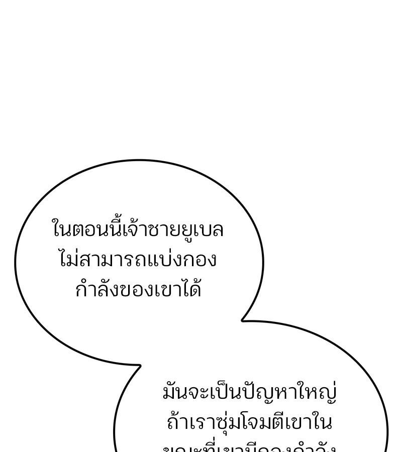 Read The Indomitable Martial King TH Manga Online