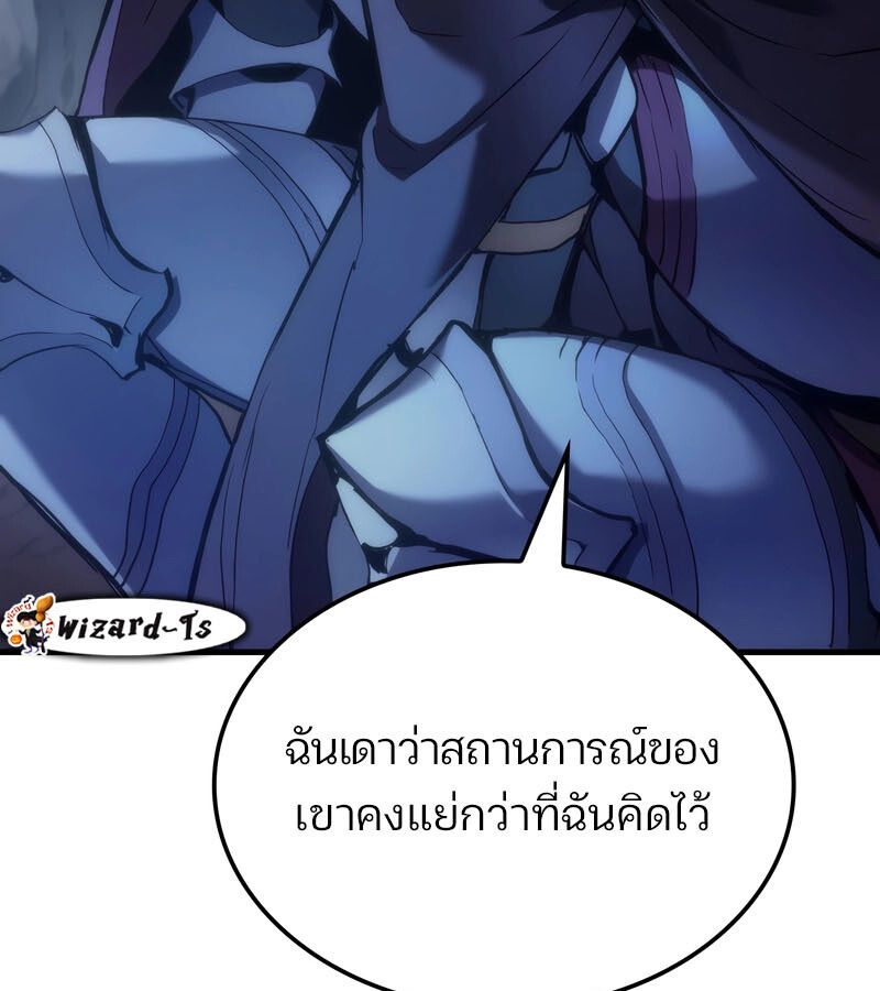 Read The Indomitable Martial King TH Manga Online