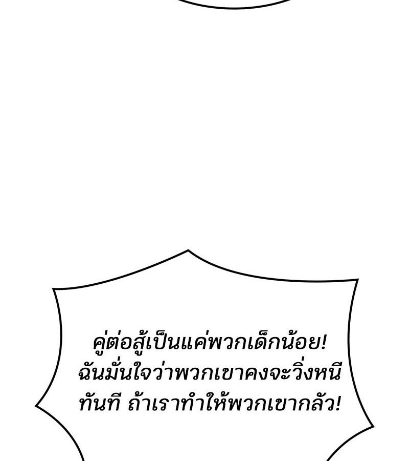 Read The Indomitable Martial King TH Manga Online