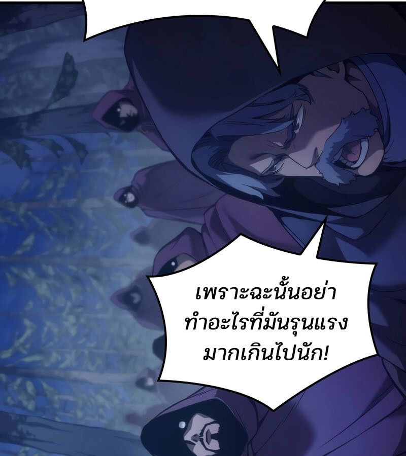 Read The Indomitable Martial King TH Manga Online