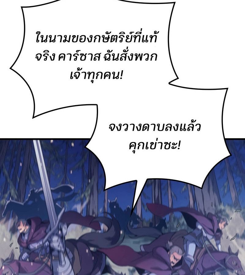 Read The Indomitable Martial King TH Manga Online