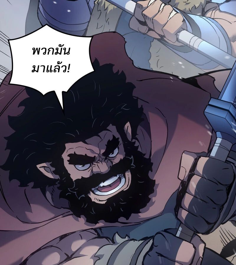 Read The Indomitable Martial King TH Manga Online