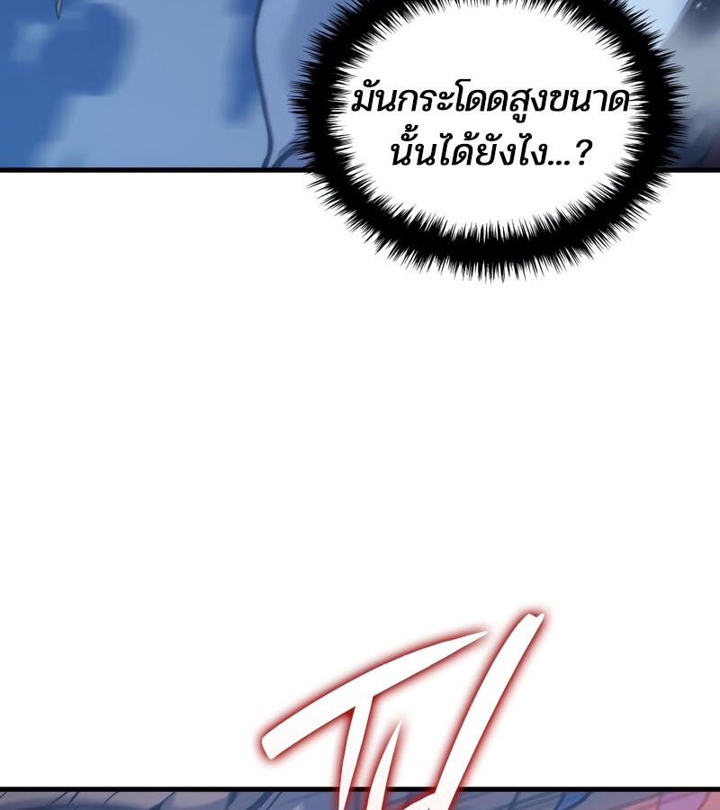 Read The Indomitable Martial King TH Manga Online