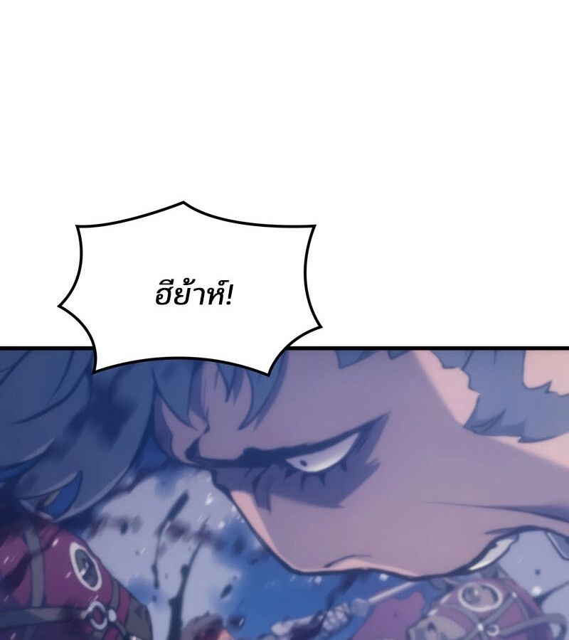 Read The Indomitable Martial King TH Manga Online