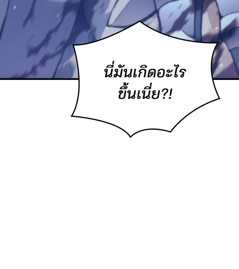 Read The Indomitable Martial King TH Manga Online