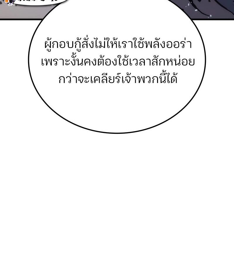 Read The Indomitable Martial King TH Manga Online