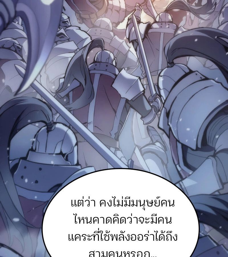 Read The Indomitable Martial King TH Manga Online