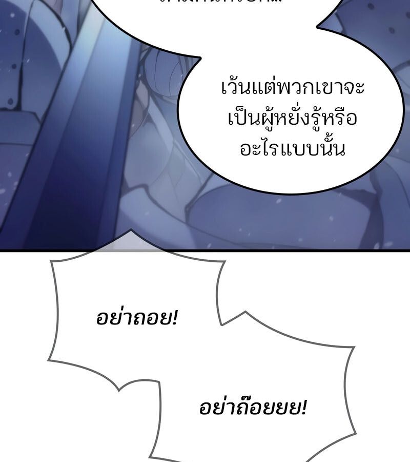 Read The Indomitable Martial King TH Manga Online