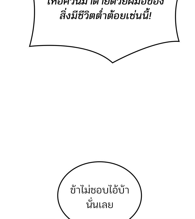 Read The Indomitable Martial King TH Manga Online