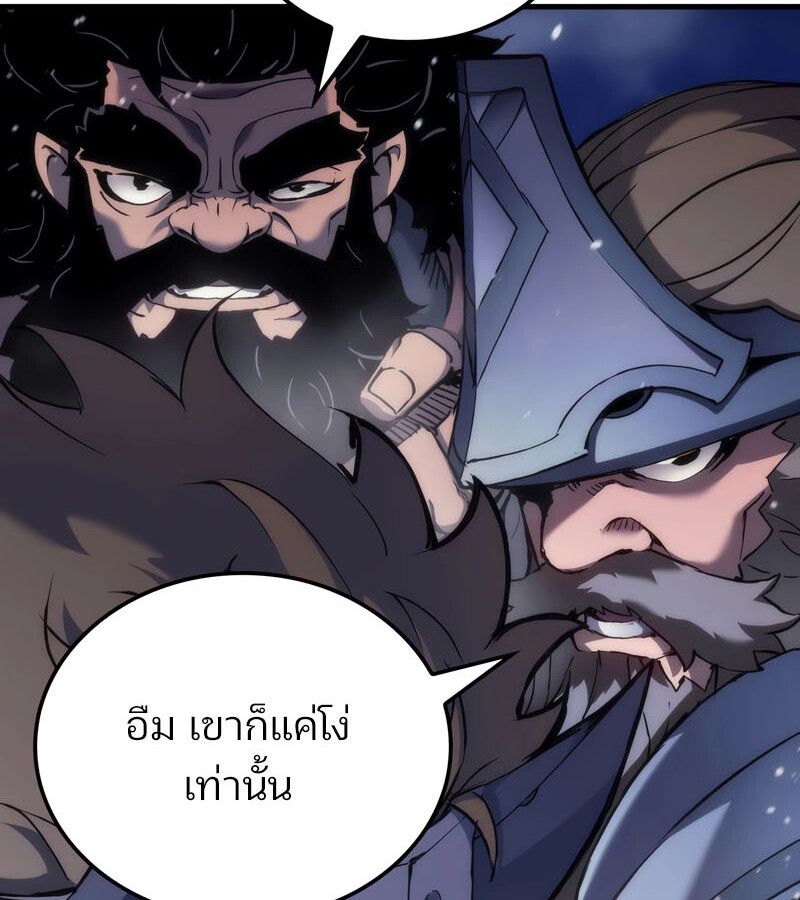 Read The Indomitable Martial King TH Manga Online