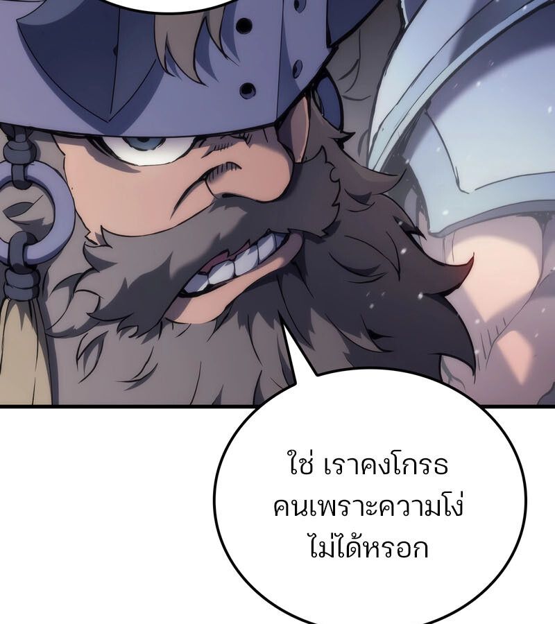 Read The Indomitable Martial King TH Manga Online