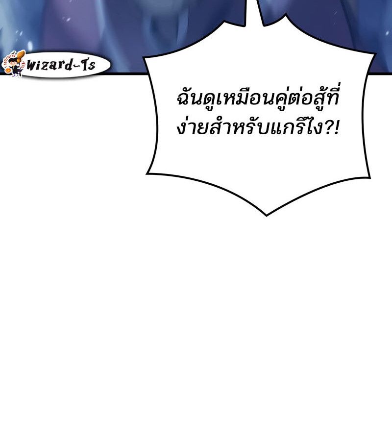 Read The Indomitable Martial King TH Manga Online