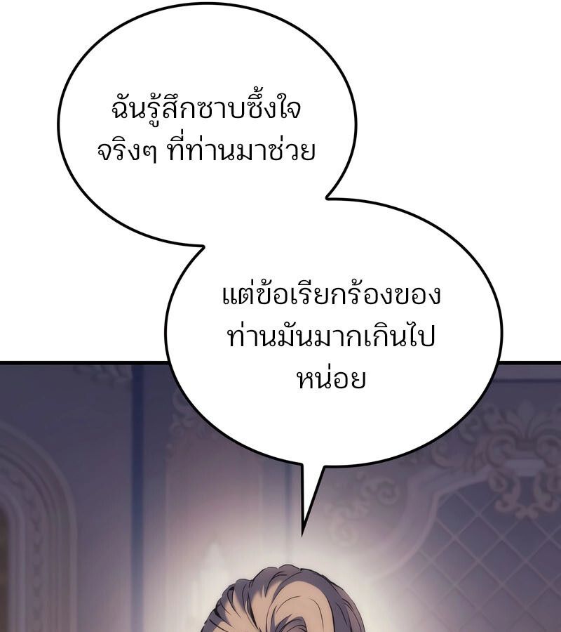 Read The Indomitable Martial King TH Manga Online