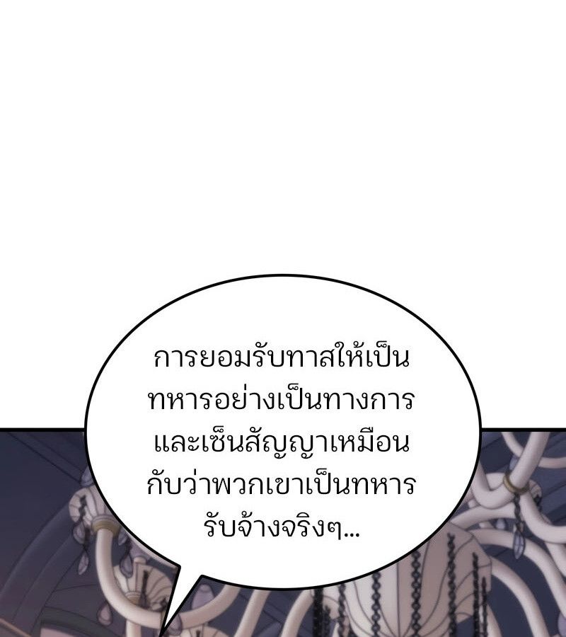 Read The Indomitable Martial King TH Manga Online