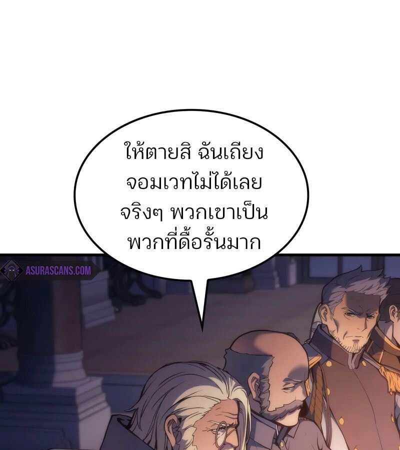 Read The Indomitable Martial King TH Manga Online