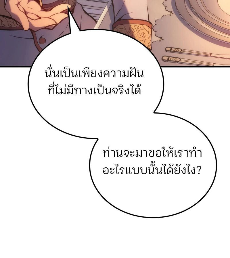 Read The Indomitable Martial King TH Manga Online