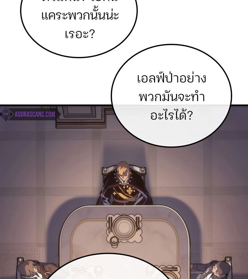 Read The Indomitable Martial King TH Manga Online