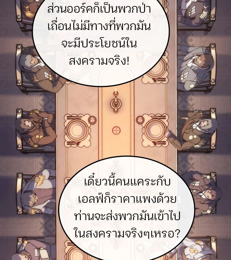 Read The Indomitable Martial King TH Manga Online