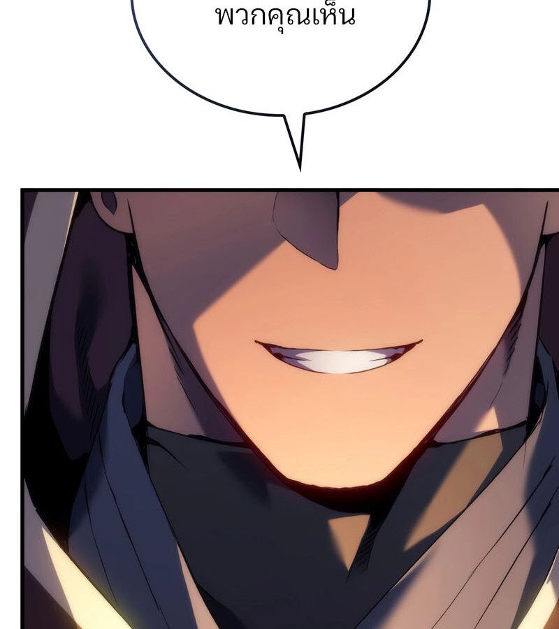 Read The Indomitable Martial King TH Manga Online