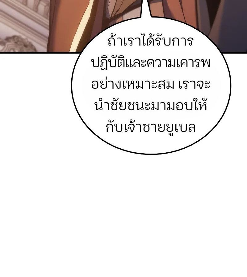 Read The Indomitable Martial King TH Manga Online