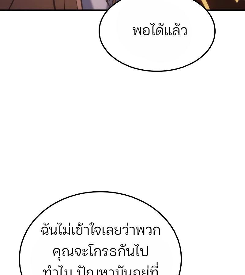 Read The Indomitable Martial King TH Manga Online