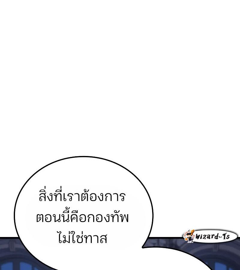 Read The Indomitable Martial King TH Manga Online