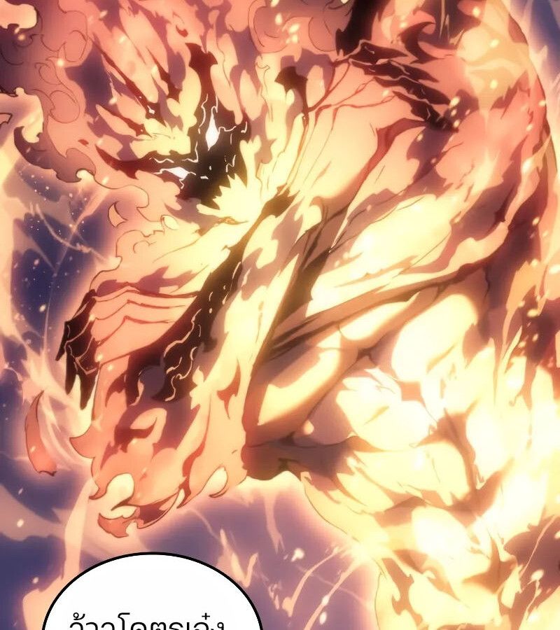 Read The Indomitable Martial King TH Manga Online