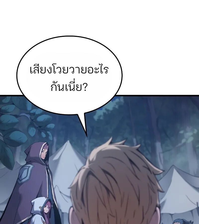 Read The Indomitable Martial King TH Manga Online