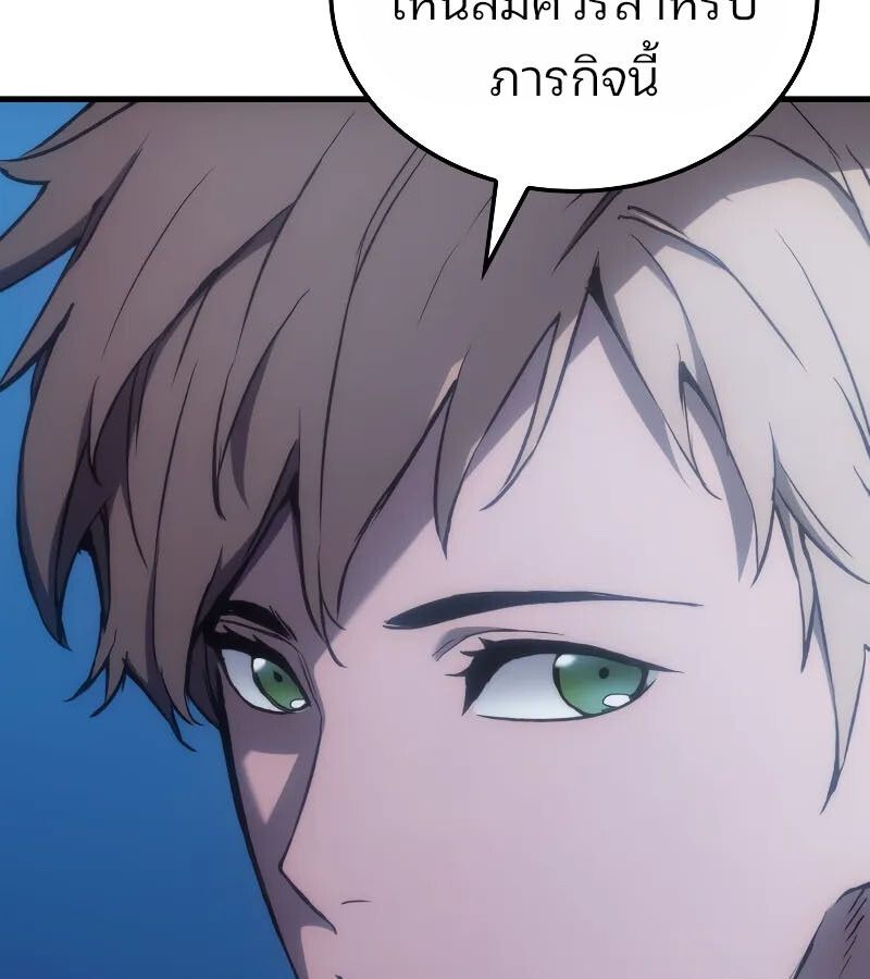 Read The Indomitable Martial King TH Manga Online