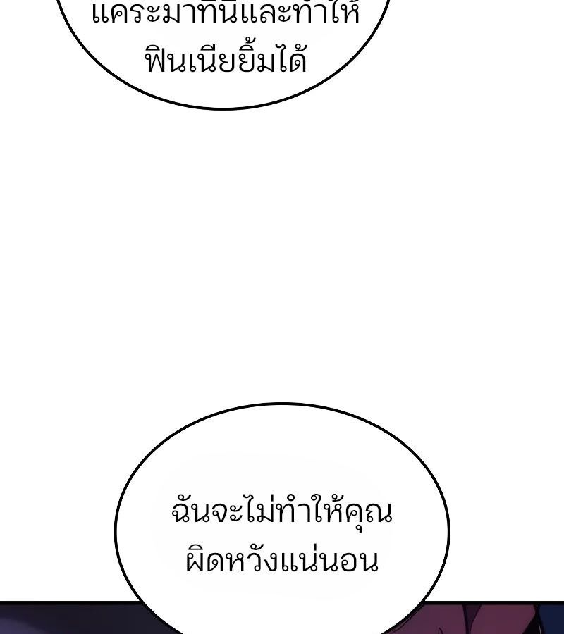 Read The Indomitable Martial King TH Manga Online