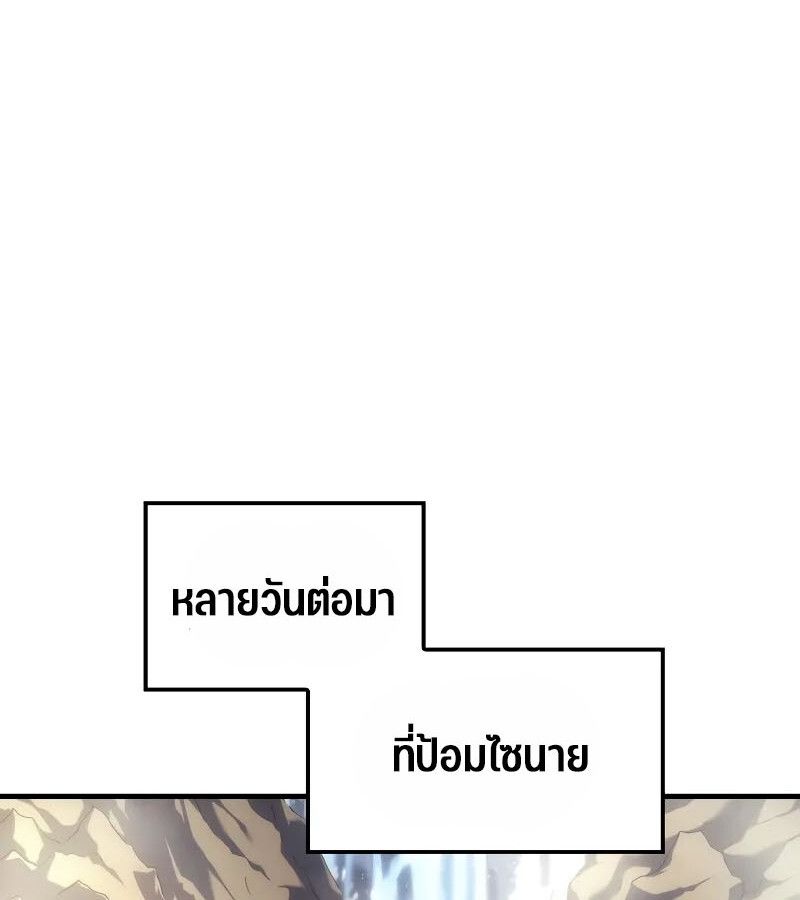 Read The Indomitable Martial King TH Manga Online