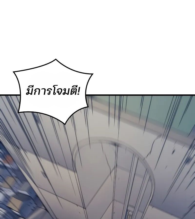 Read The Indomitable Martial King TH Manga Online