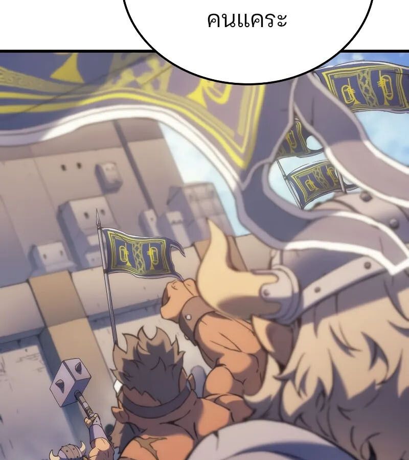 Read The Indomitable Martial King TH Manga Online