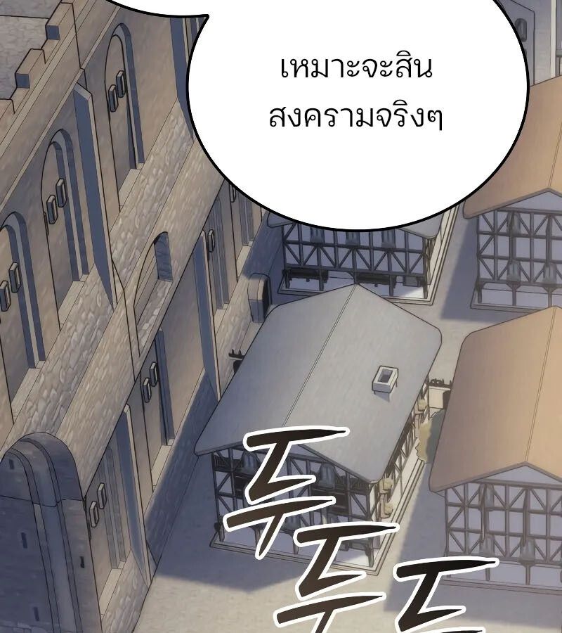 Read The Indomitable Martial King TH Manga Online