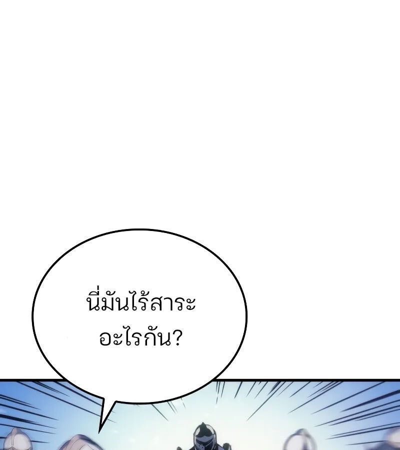 Read The Indomitable Martial King TH Manga Online