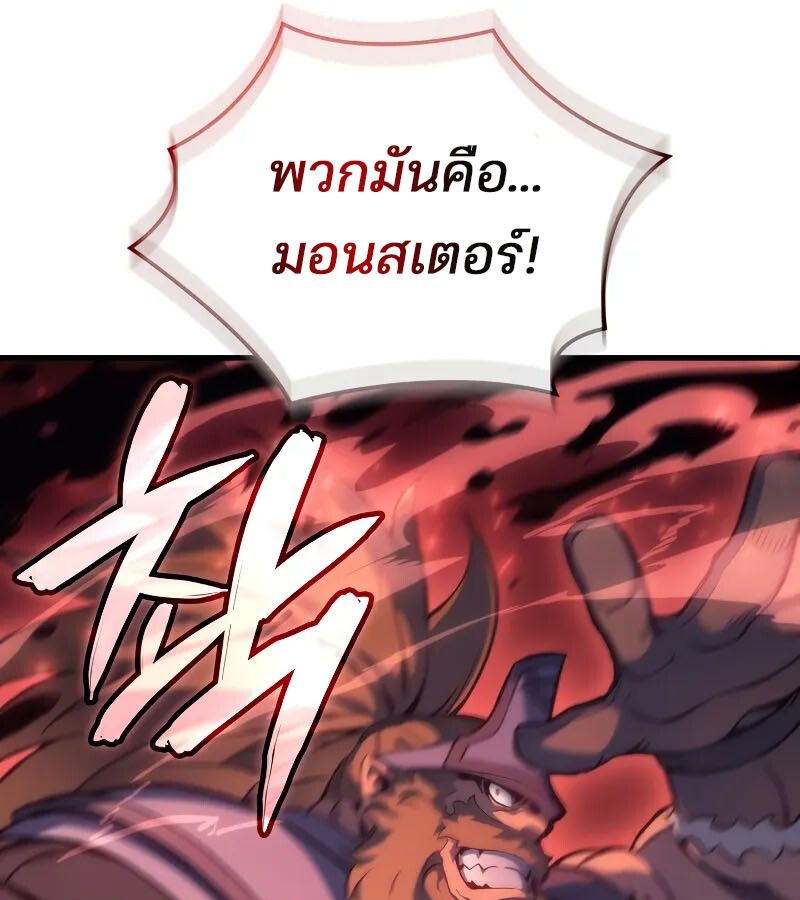 Read The Indomitable Martial King TH Manga Online