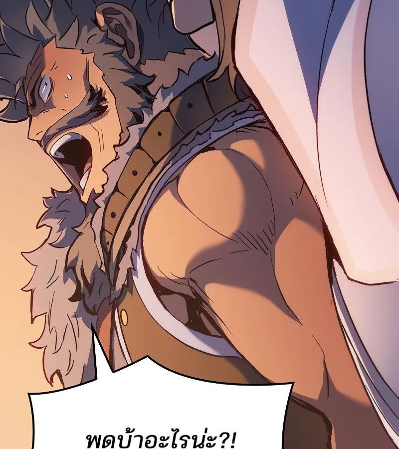 Read The Indomitable Martial King TH Manga Online