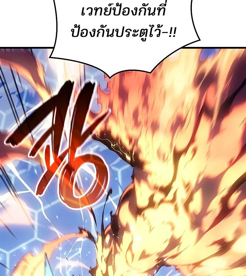 Read The Indomitable Martial King TH Manga Online