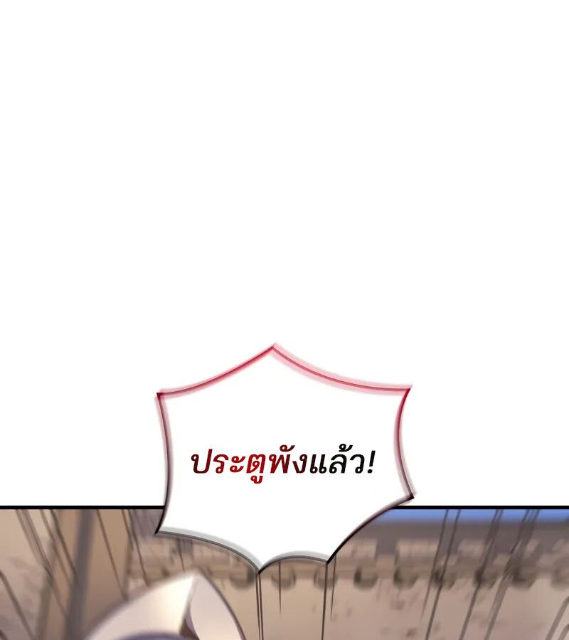 Read The Indomitable Martial King TH Manga Online