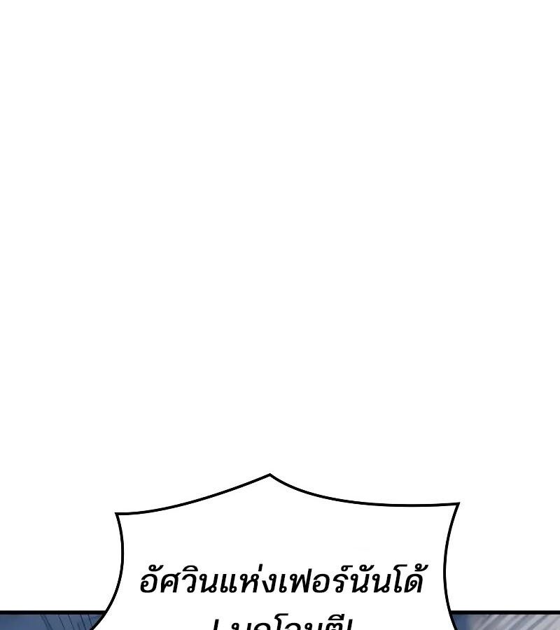 Read The Indomitable Martial King TH Manga Online