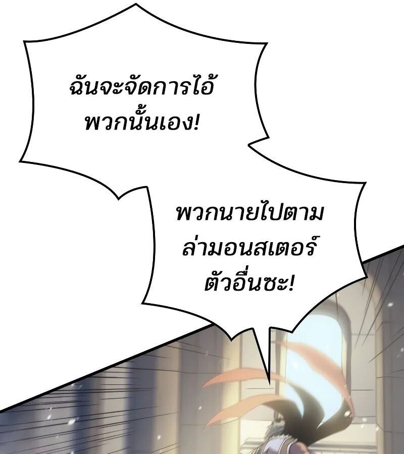 Read The Indomitable Martial King TH Manga Online