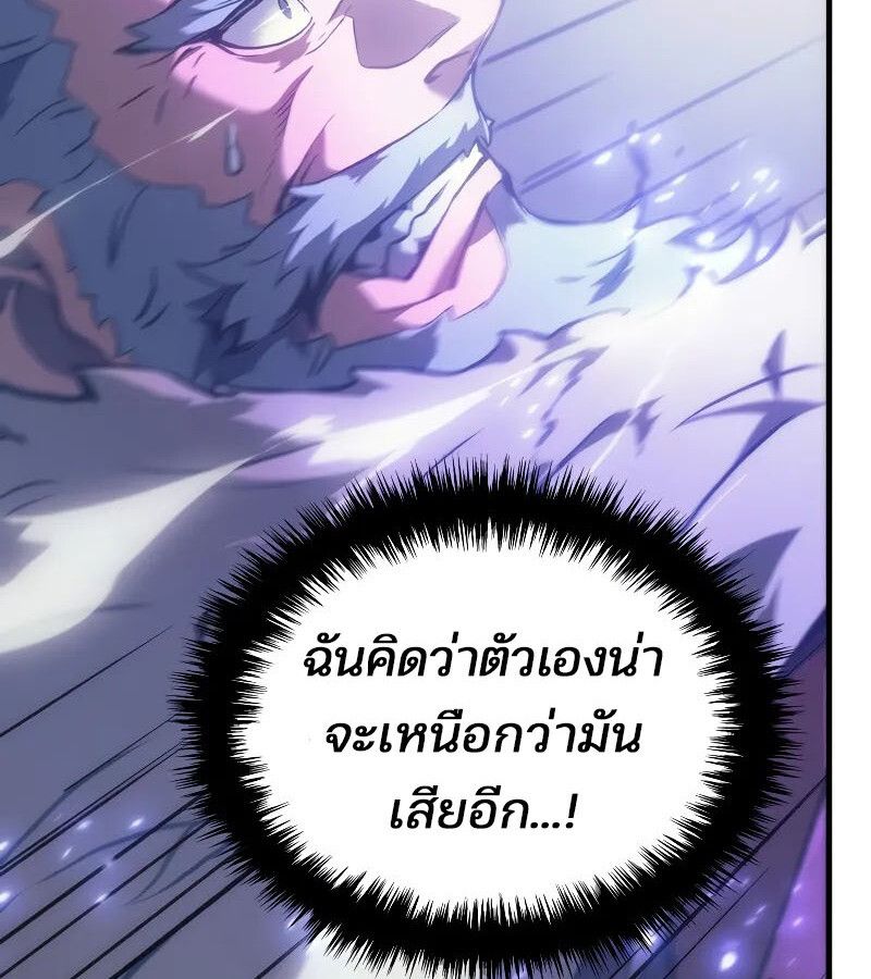 Read The Indomitable Martial King TH Manga Online