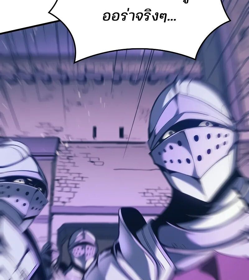 Read The Indomitable Martial King TH Manga Online