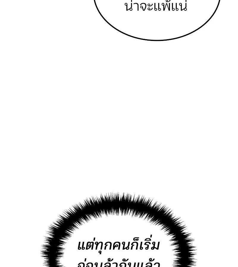 Read The Indomitable Martial King TH Manga Online