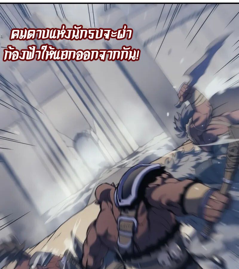 Read The Indomitable Martial King TH Manga Online