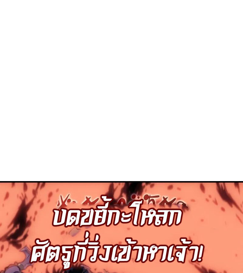 Read The Indomitable Martial King TH Manga Online